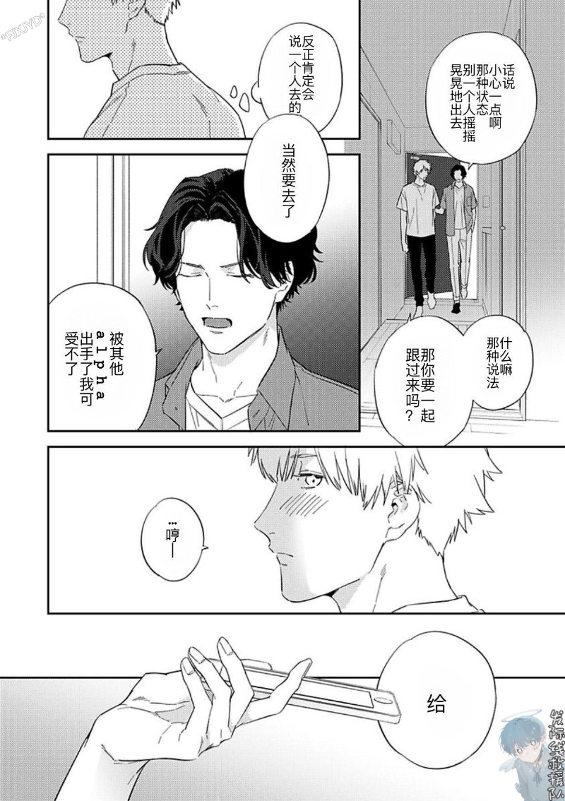 【命运之番居然是你[耽美]】漫画-（番外）章节漫画下拉式图片-8.jpg