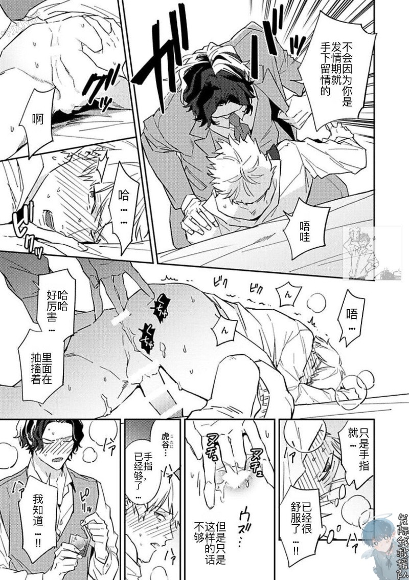 《命运之番居然是你》漫画最新章节第1-2话免费下拉式在线观看章节第【33】张图片