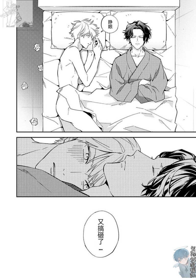 《命运之番居然是你》漫画最新章节第1-2话免费下拉式在线观看章节第【70】张图片