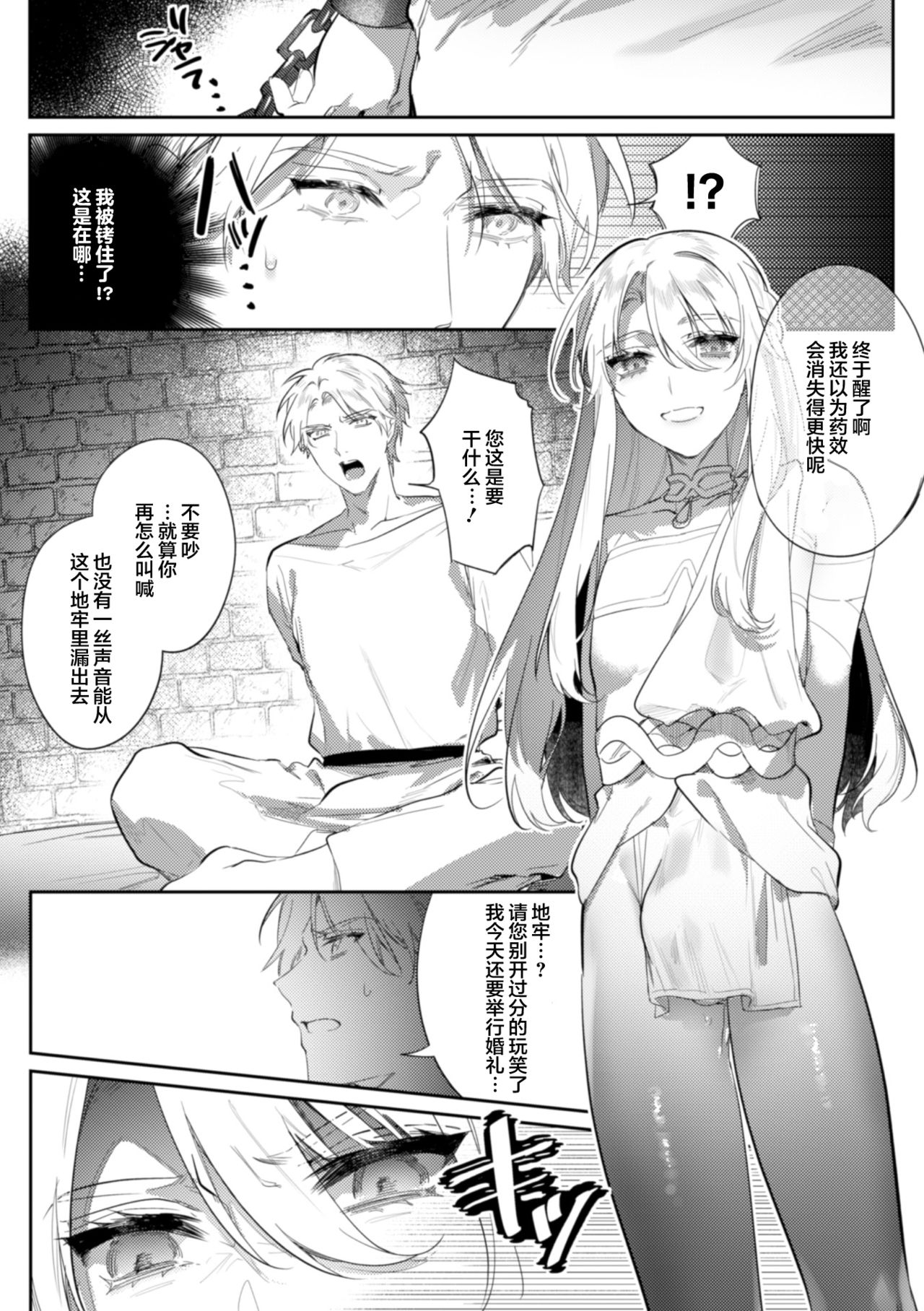 《淫荡宫廷史》漫画最新章节第3话免费下拉式在线观看章节第【5】张图片