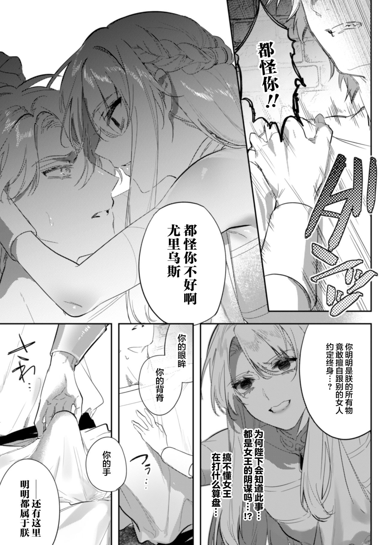 《淫荡宫廷史》漫画最新章节第3话免费下拉式在线观看章节第【6】张图片