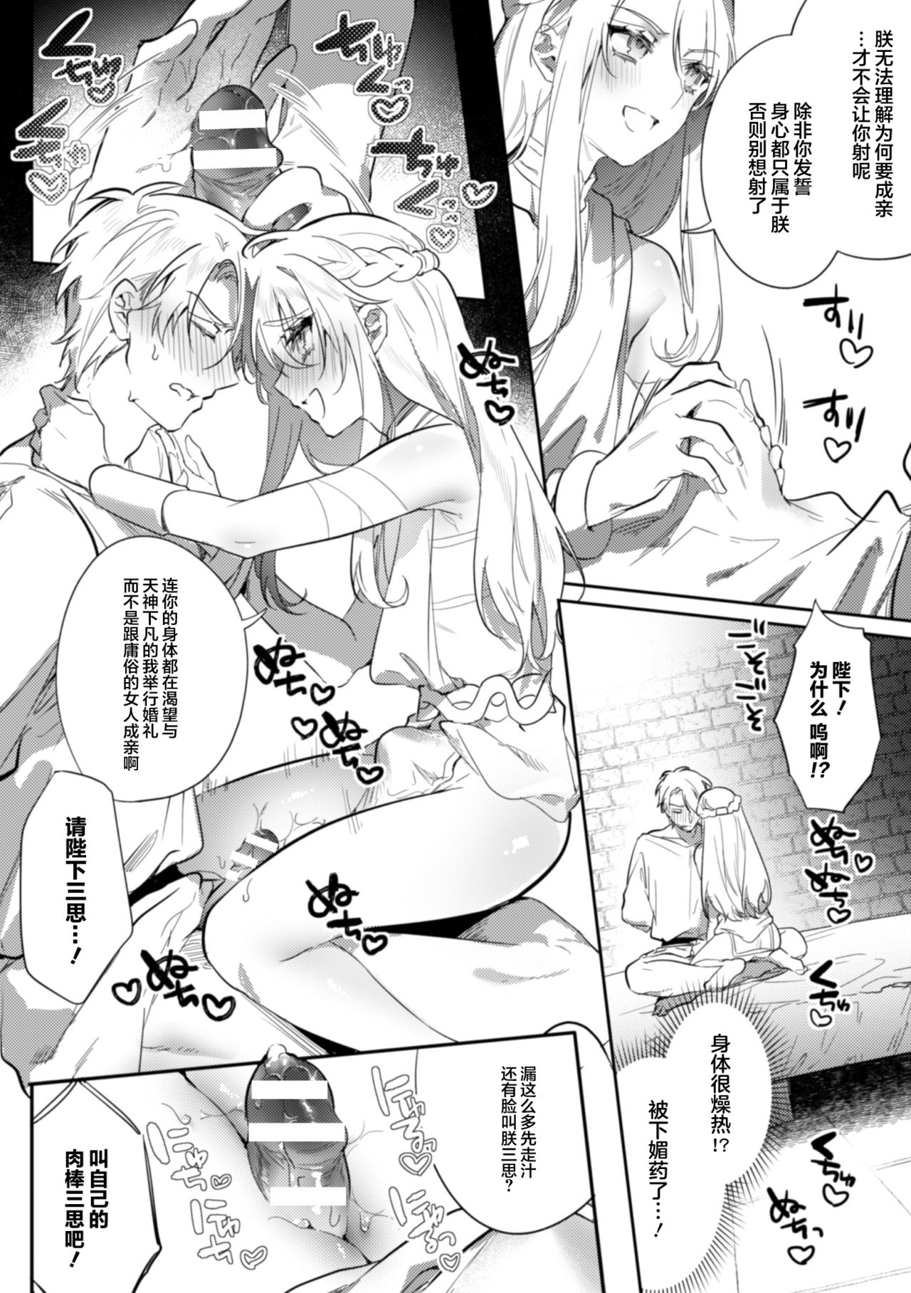 《淫荡宫廷史》漫画最新章节第3话免费下拉式在线观看章节第【7】张图片