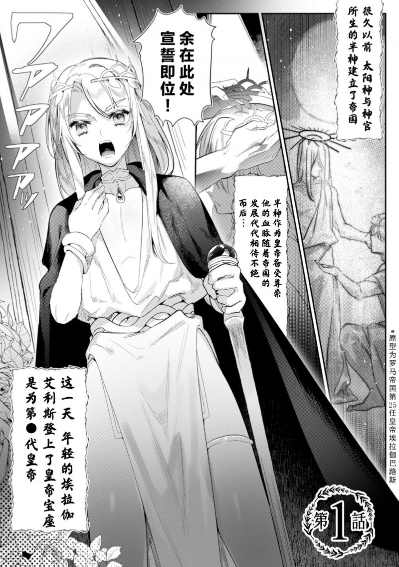 《淫荡宫廷史》漫画最新章节第1话免费下拉式在线观看章节第【3】张图片