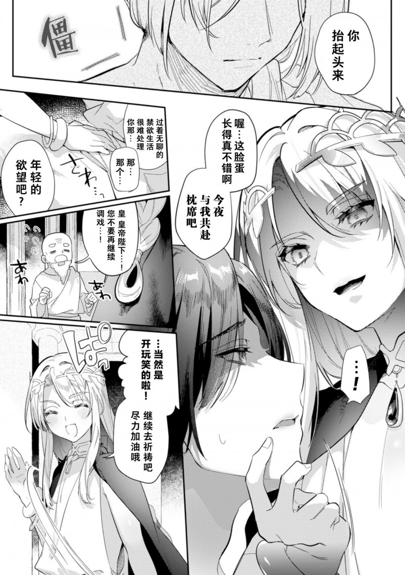 《淫荡宫廷史》漫画最新章节第1话免费下拉式在线观看章节第【7】张图片