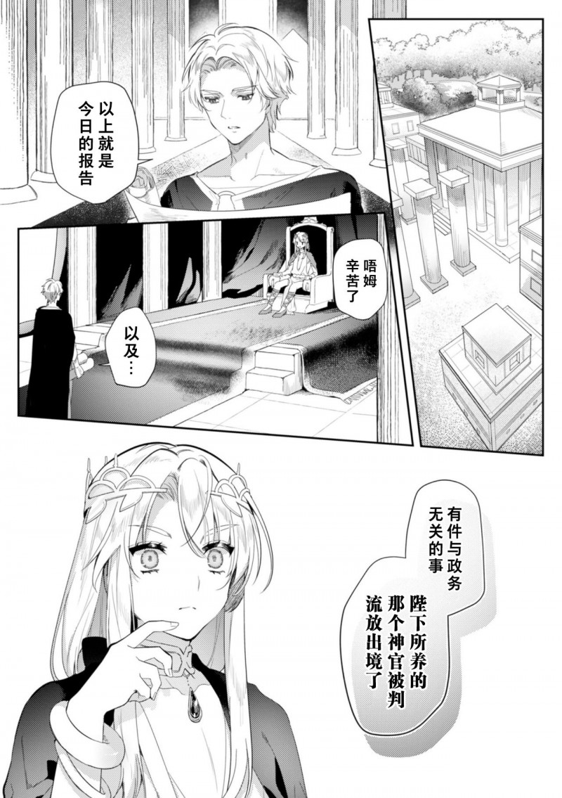 《淫荡宫廷史》漫画最新章节第1话免费下拉式在线观看章节第【22】张图片