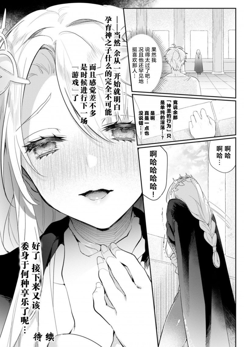 《淫荡宫廷史》漫画最新章节第1话免费下拉式在线观看章节第【24】张图片