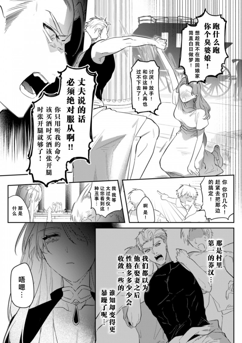 《淫荡宫廷史》漫画最新章节第2话免费下拉式在线观看章节第【4】张图片