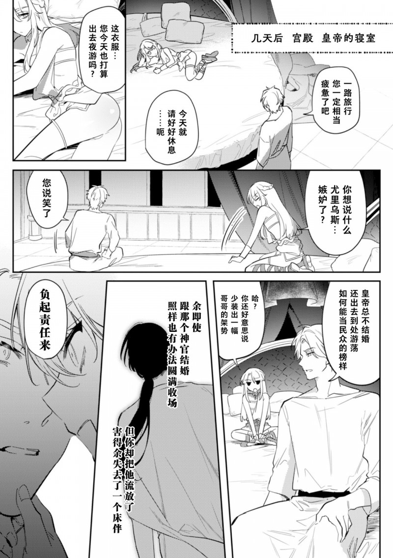 《淫荡宫廷史》漫画最新章节第2话免费下拉式在线观看章节第【5】张图片