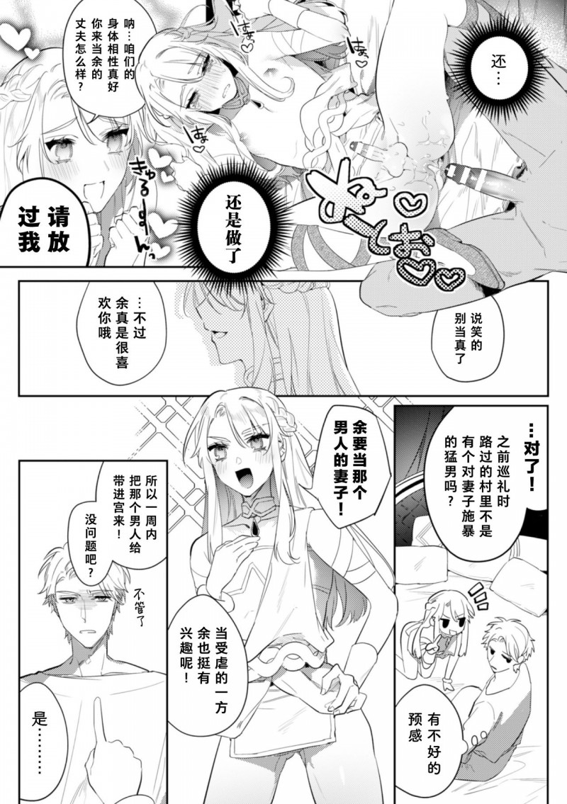 《淫荡宫廷史》漫画最新章节第2话免费下拉式在线观看章节第【10】张图片