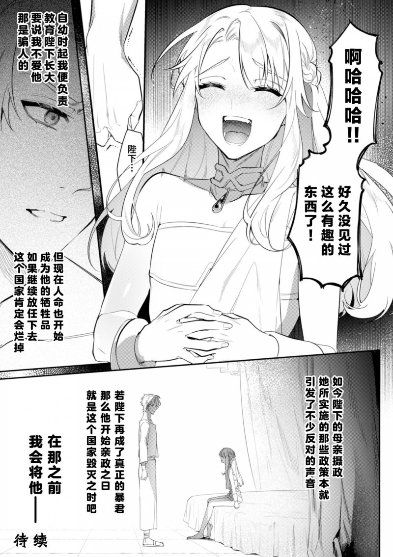 《淫荡宫廷史》漫画最新章节第2话免费下拉式在线观看章节第【31】张图片