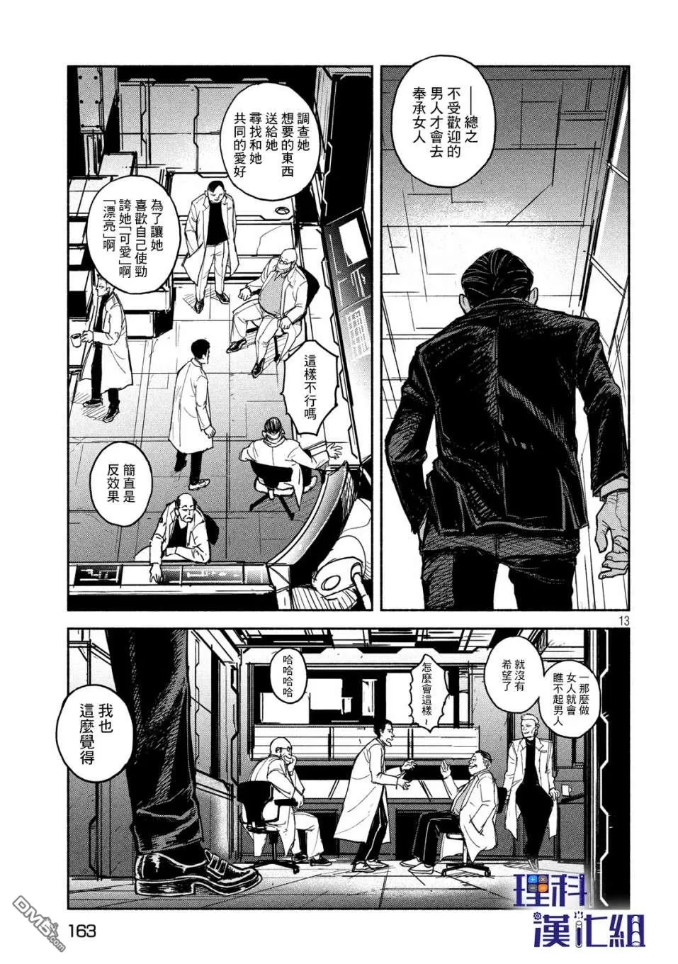 《亚童》漫画最新章节 第10话 免费下拉式在线观看章节第【13】张图片