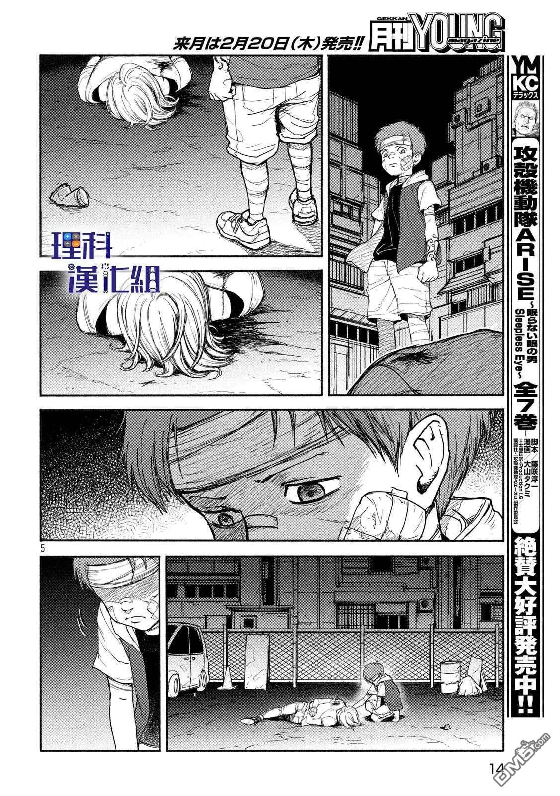 《亚童》漫画最新章节 第8话 免费下拉式在线观看章节第【6】张图片