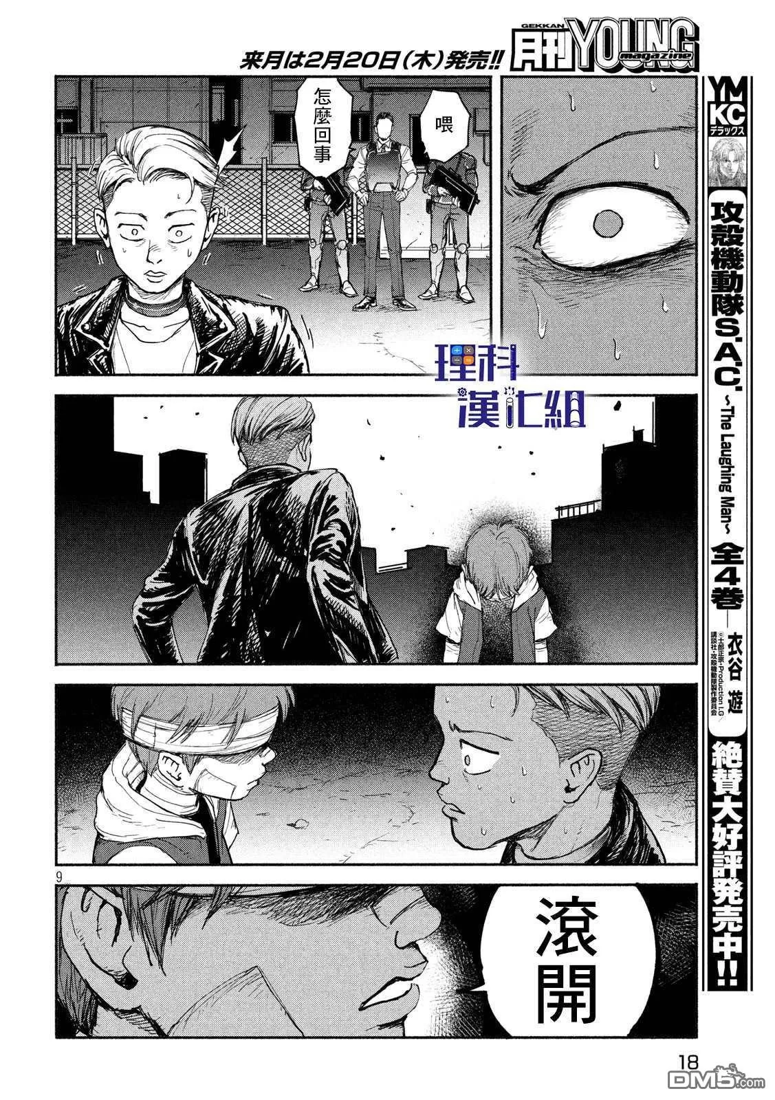 《亚童》漫画最新章节 第8话 免费下拉式在线观看章节第【10】张图片