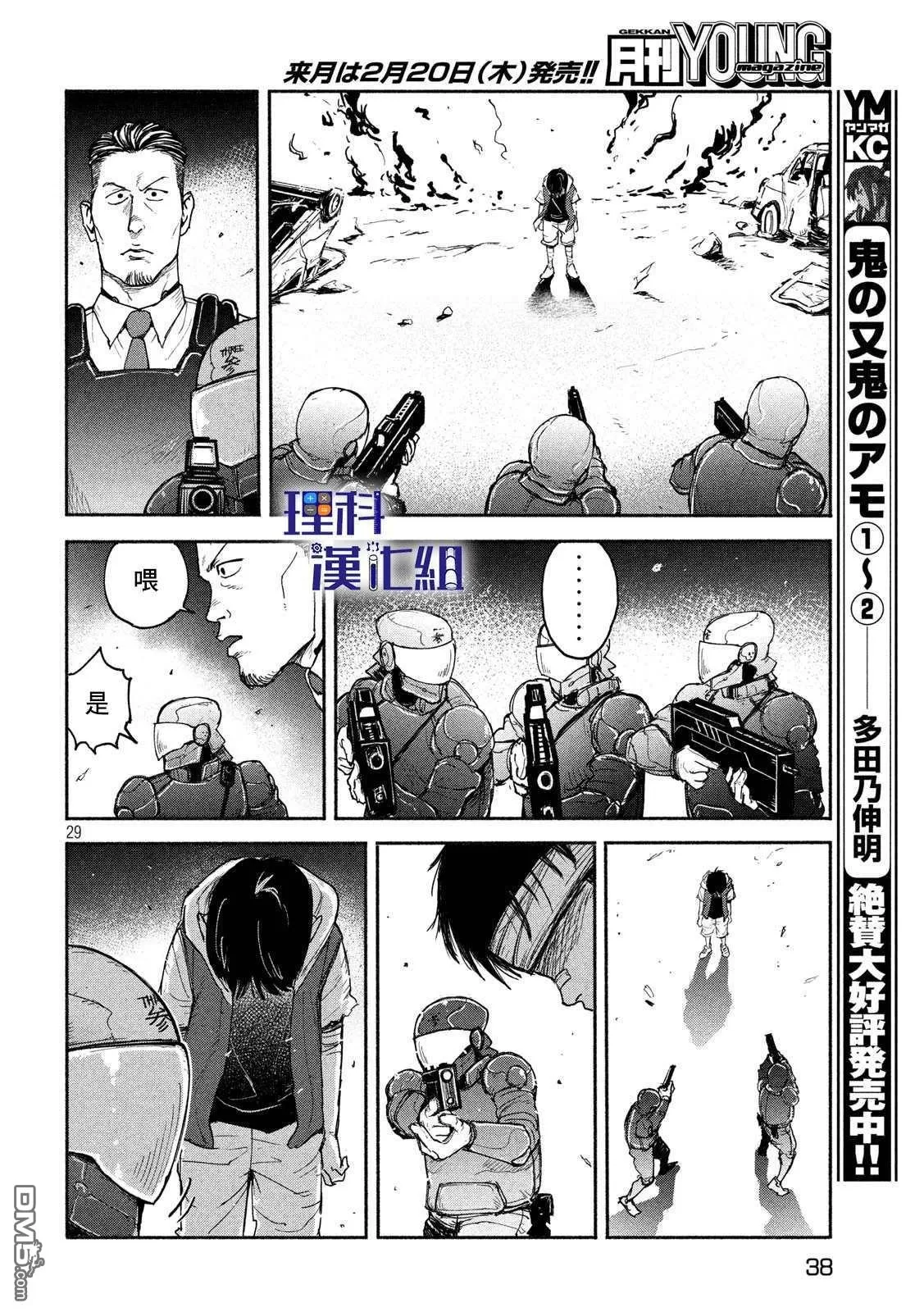 《亚童》漫画最新章节 第8话 免费下拉式在线观看章节第【26】张图片