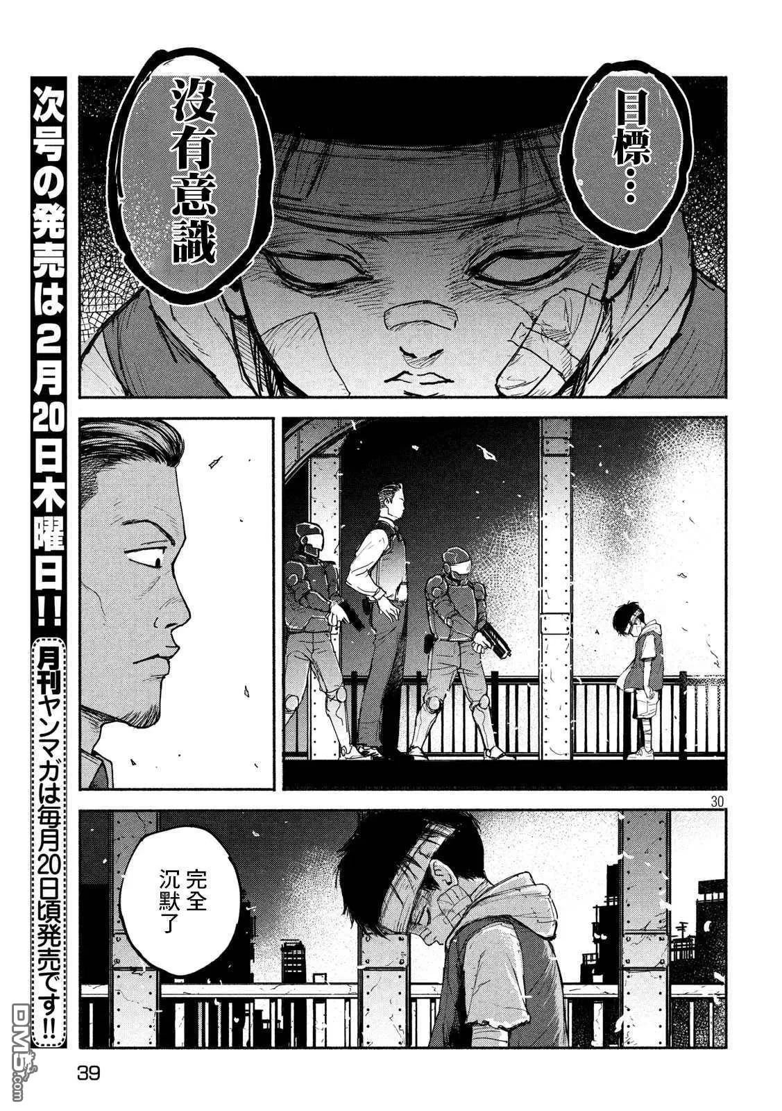 《亚童》漫画最新章节 第8话 免费下拉式在线观看章节第【27】张图片