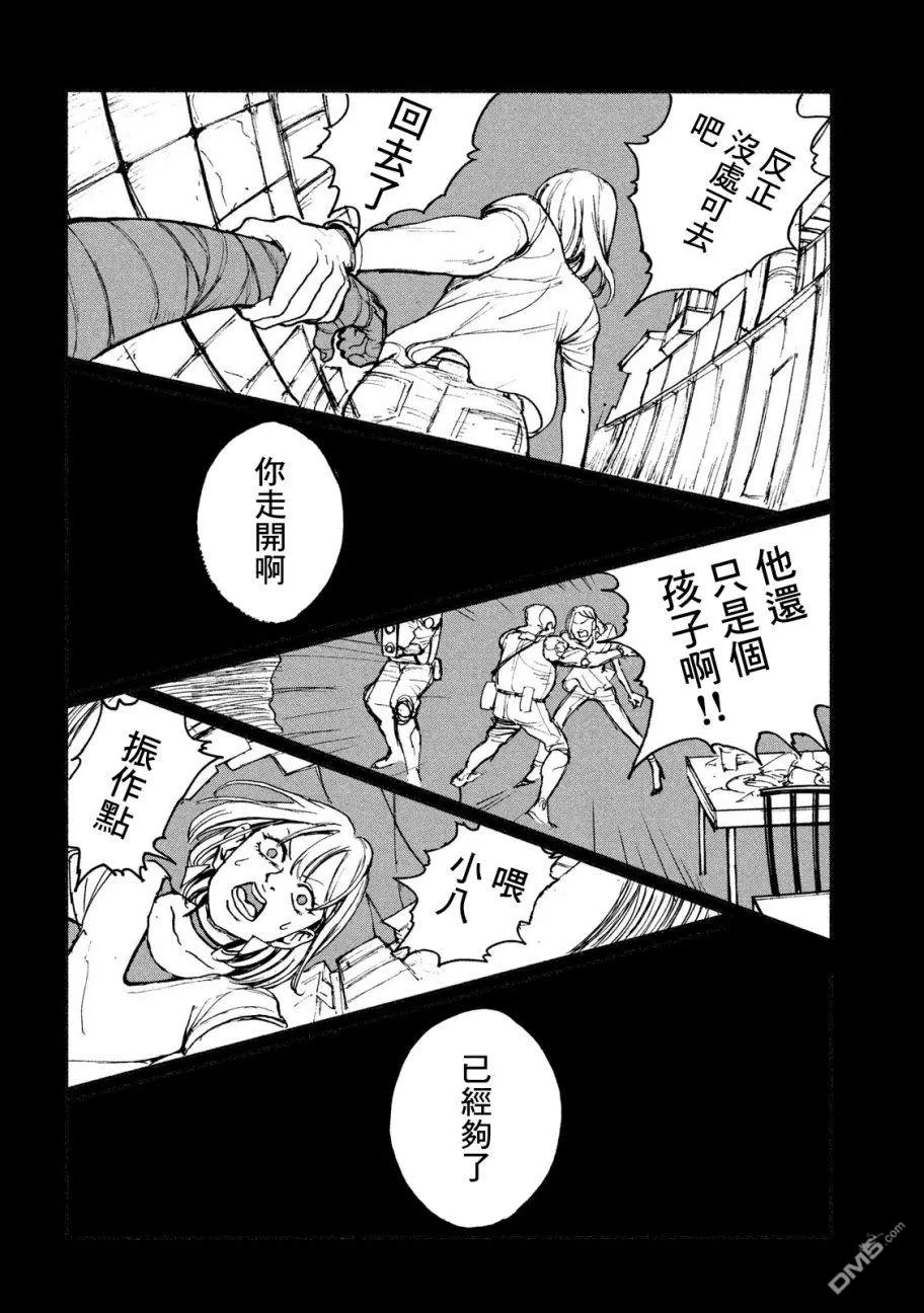 《亚童》漫画最新章节 第7话 免费下拉式在线观看章节第【18】张图片