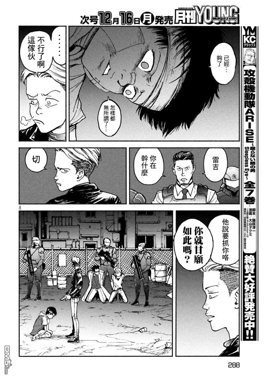 《亚童》漫画最新章节 第7话 免费下拉式在线观看章节第【8】张图片