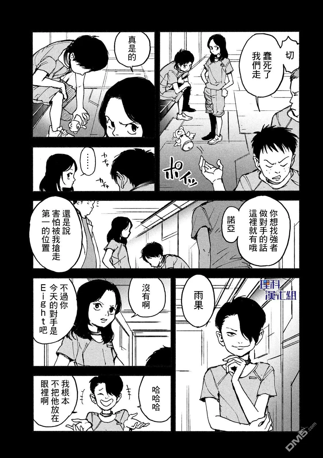 《亚童》漫画最新章节 第6话 免费下拉式在线观看章节第【14】张图片