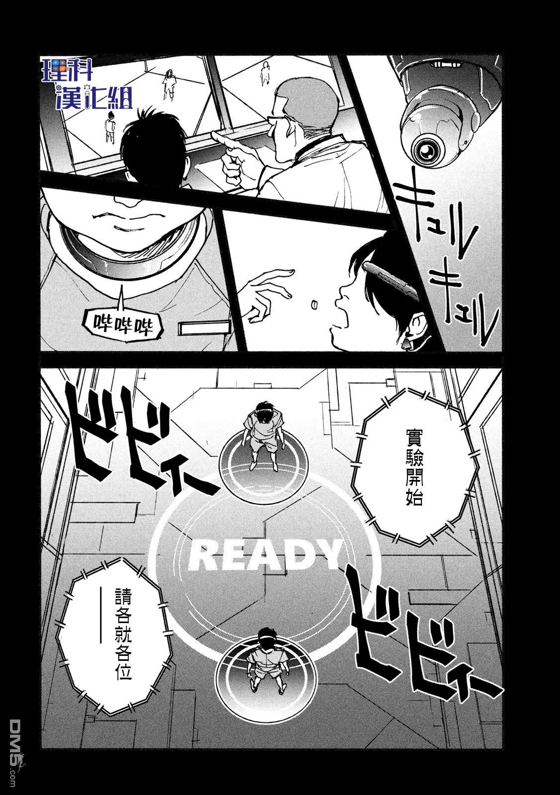 《亚童》漫画最新章节 第6话 免费下拉式在线观看章节第【19】张图片