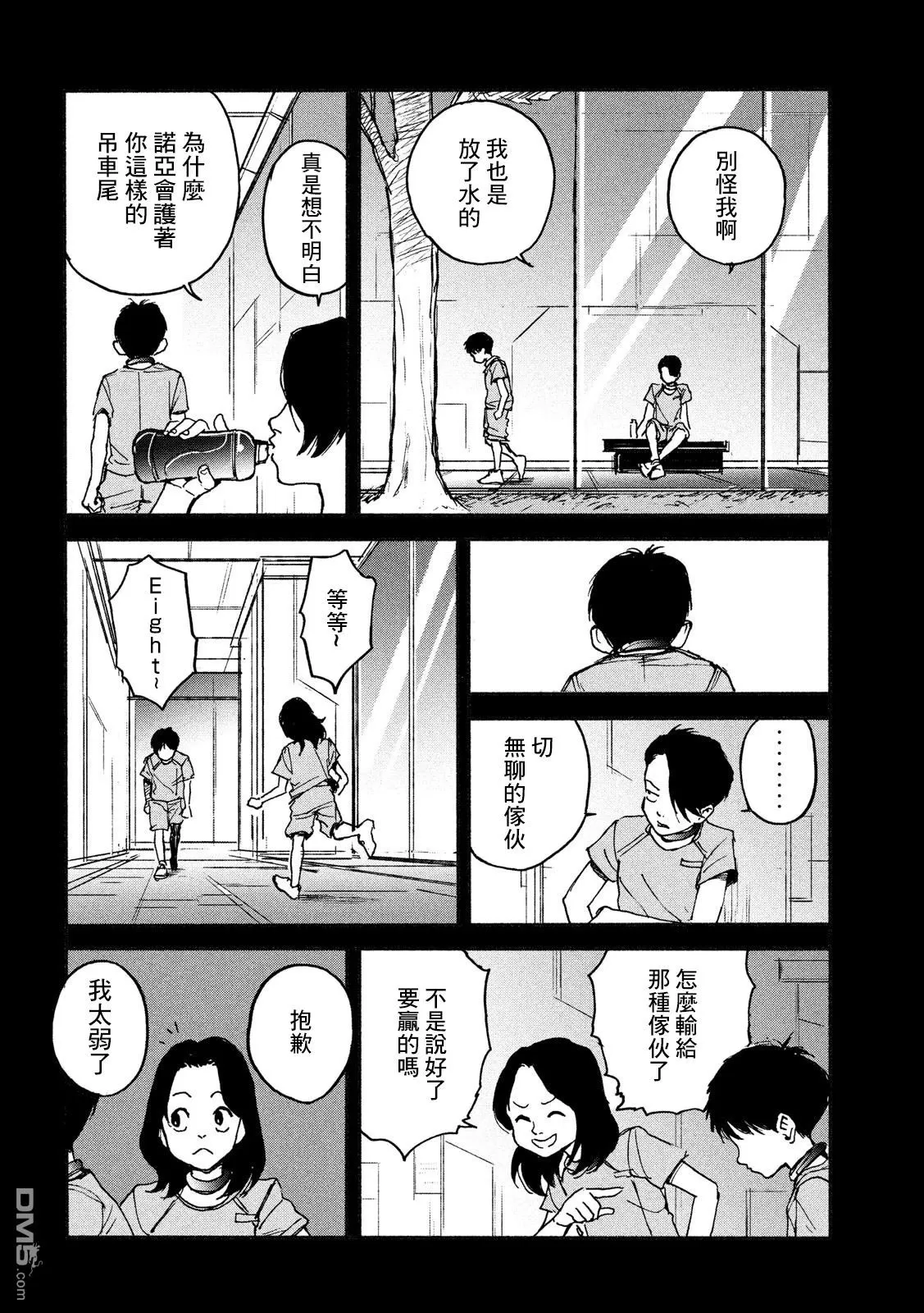 《亚童》漫画最新章节 第6话 免费下拉式在线观看章节第【21】张图片