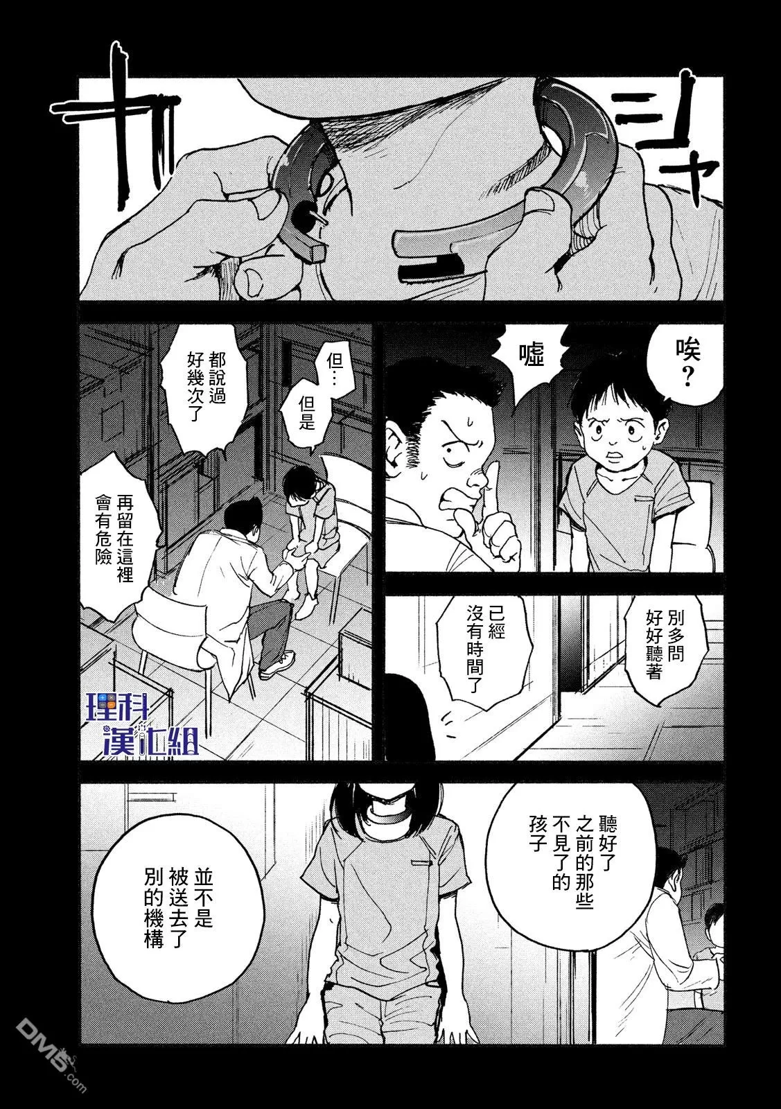 《亚童》漫画最新章节 第6话 免费下拉式在线观看章节第【24】张图片