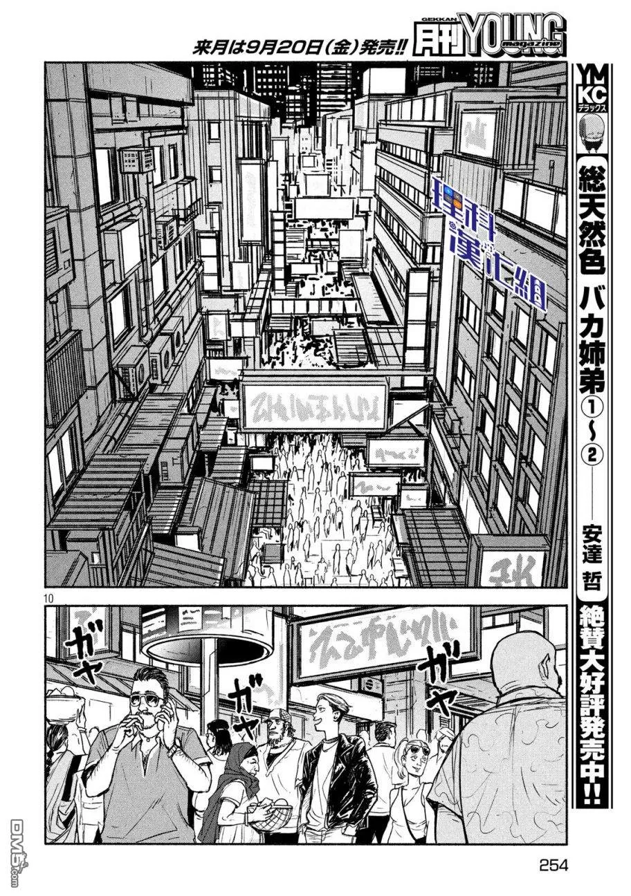 《亚童》漫画最新章节 第4话 免费下拉式在线观看章节第【10】张图片