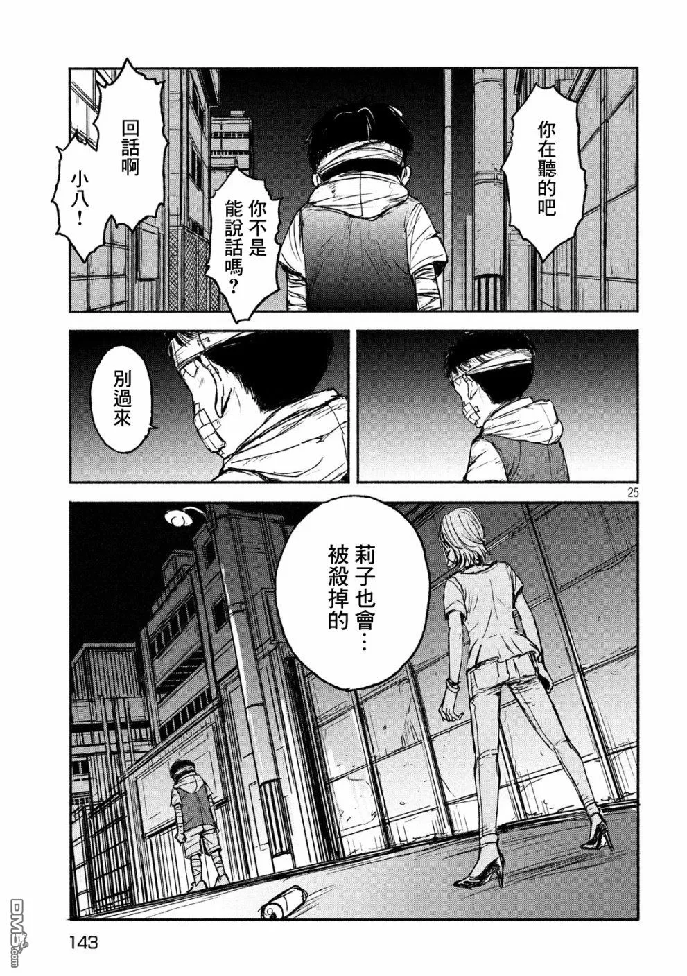 《亚童》漫画最新章节 第3话 免费下拉式在线观看章节第【25】张图片