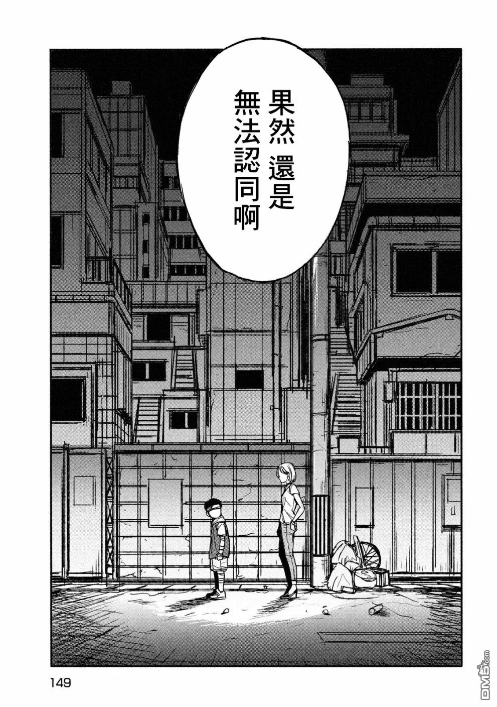 《亚童》漫画最新章节 第3话 免费下拉式在线观看章节第【31】张图片