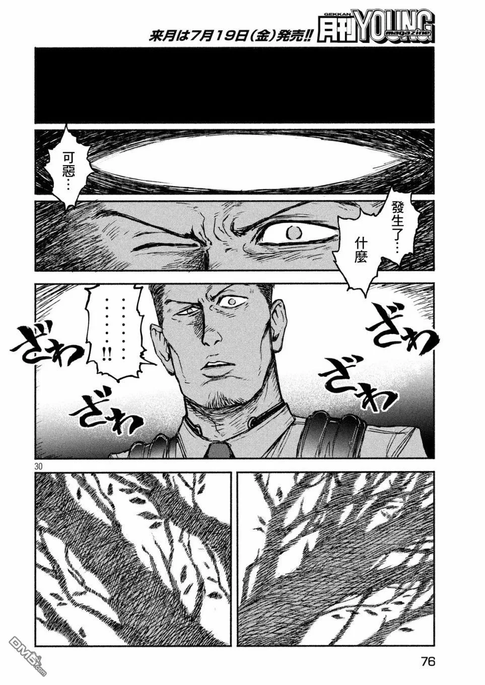 《亚童》漫画最新章节 第2话 免费下拉式在线观看章节第【27】张图片