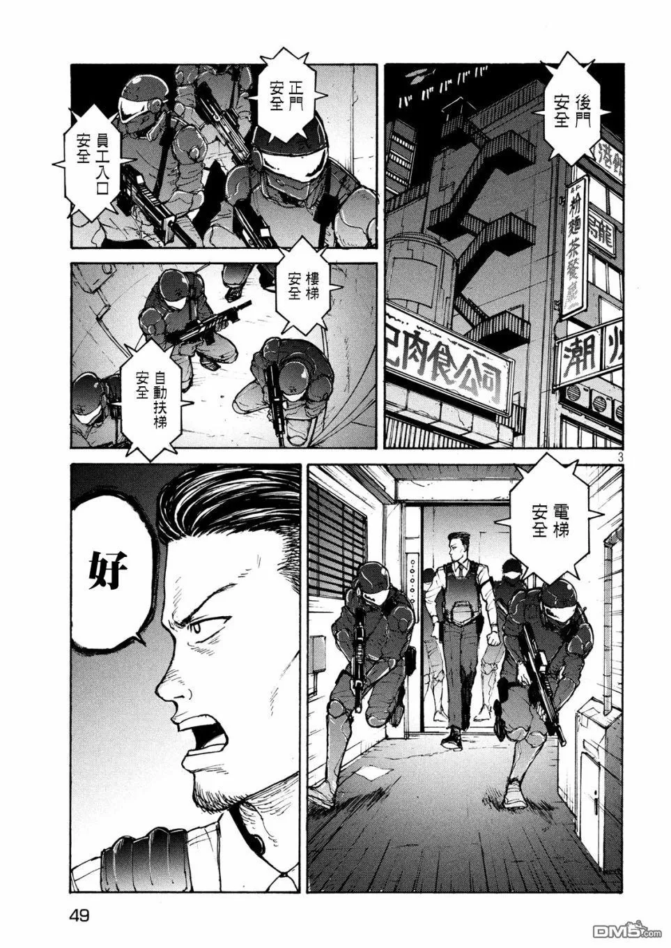 《亚童》漫画最新章节 第2话 免费下拉式在线观看章节第【3】张图片