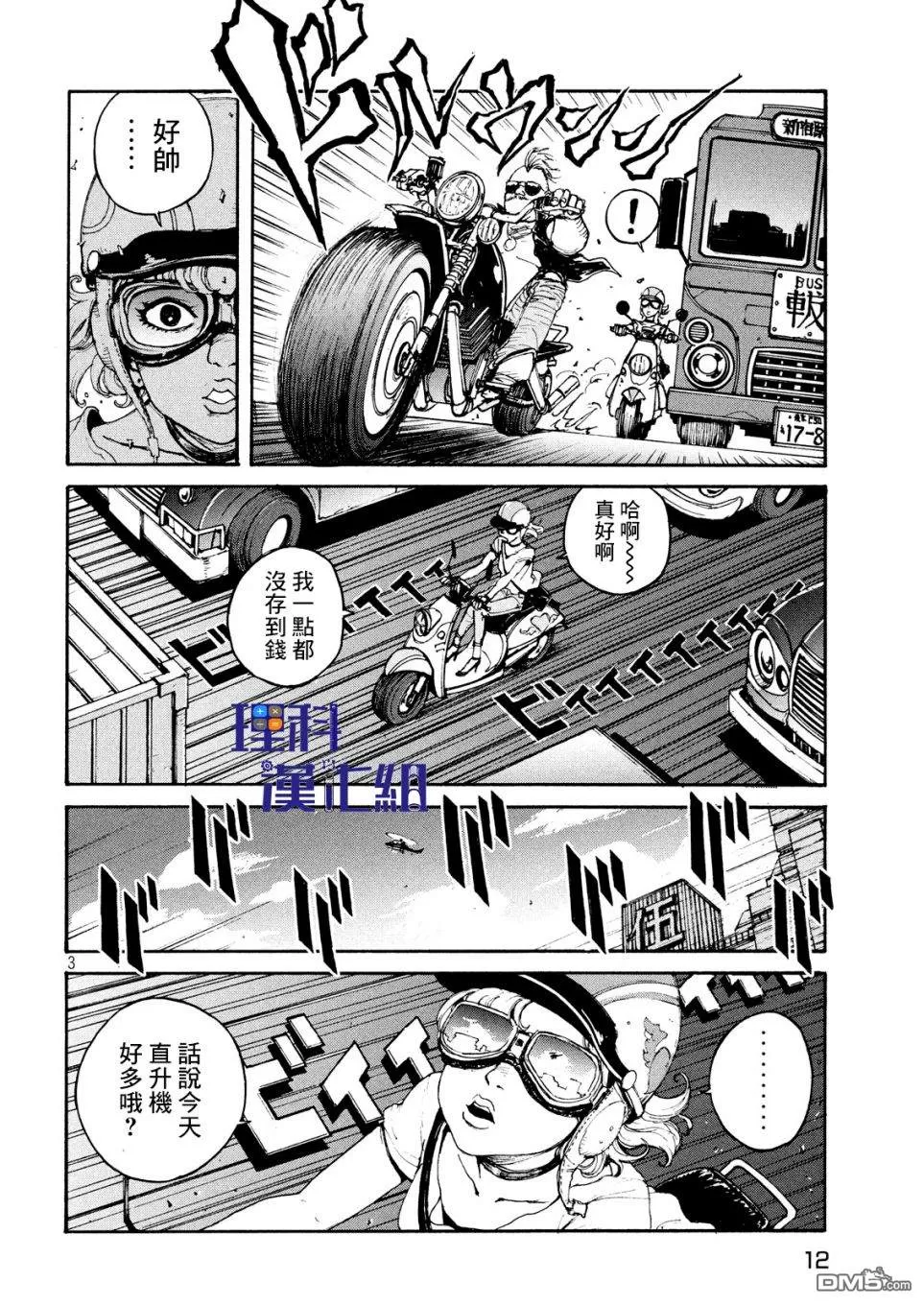 《亚童》漫画最新章节 第1话 免费下拉式在线观看章节第【3】张图片