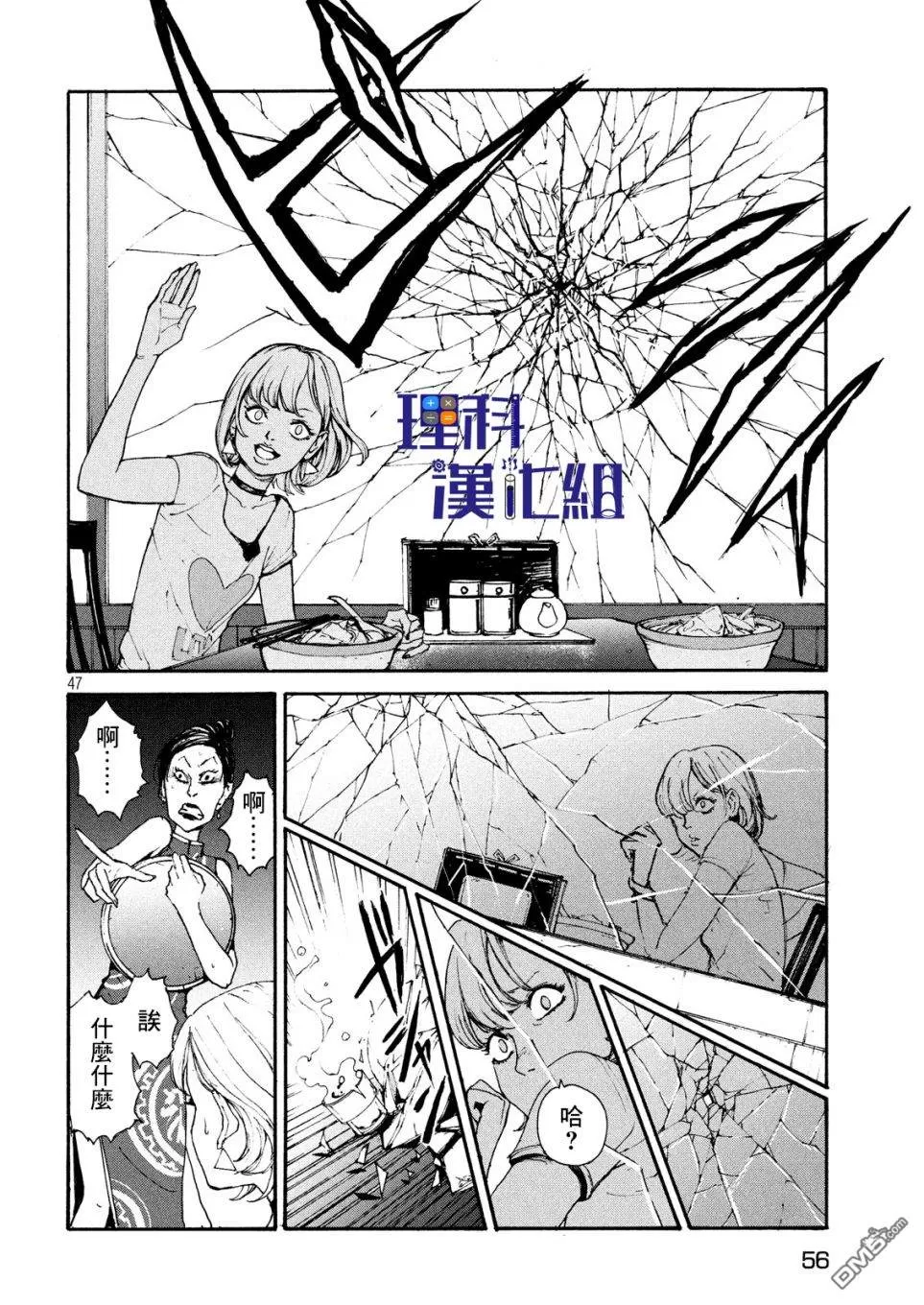 《亚童》漫画最新章节 第1话 免费下拉式在线观看章节第【44】张图片