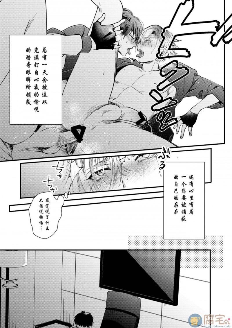 【BOY×BOY IDOL COLLECTION![耽美]】漫画-（第1话）章节漫画下拉式图片-48.jpg