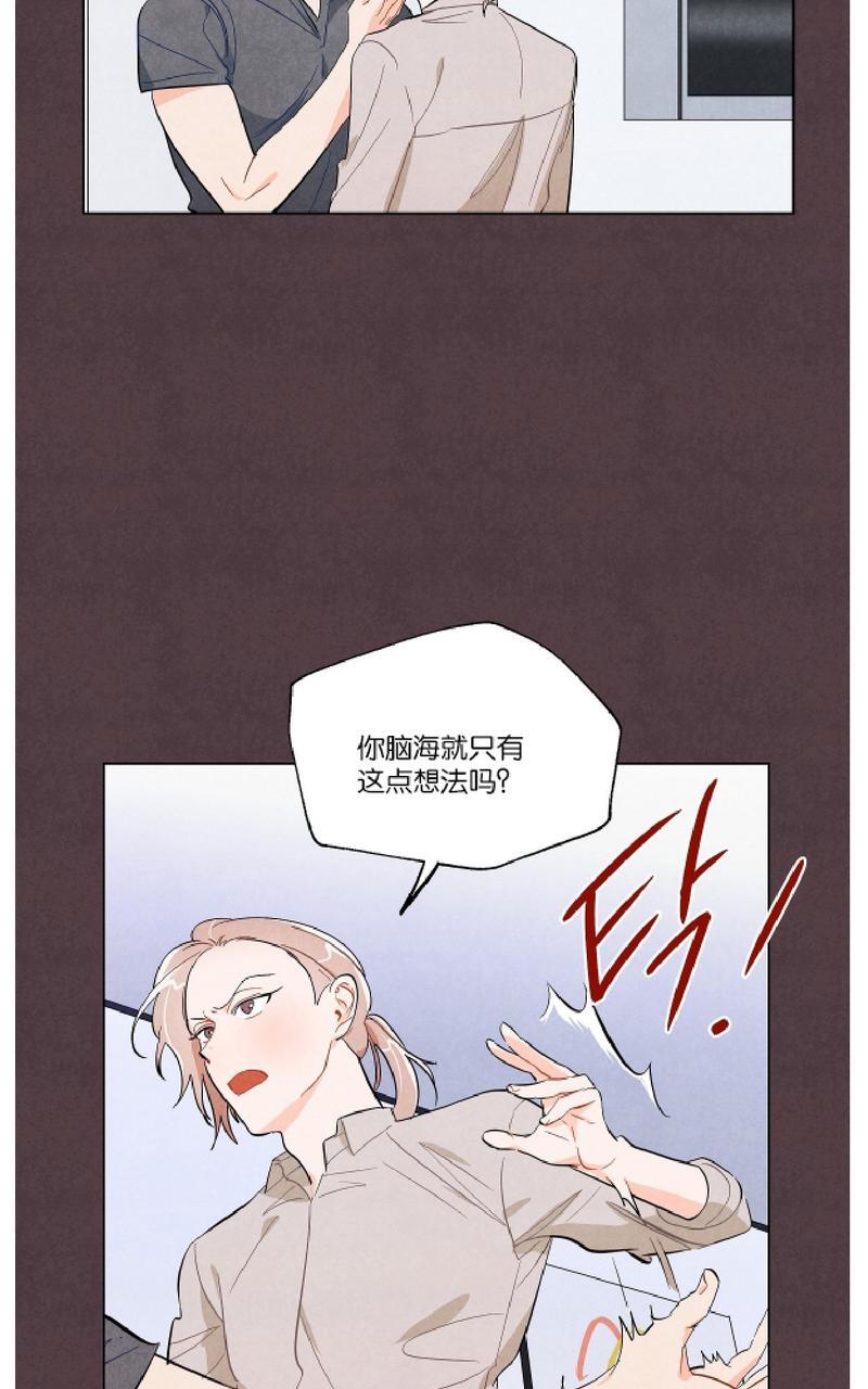 《觅食的狐狸》漫画最新章节第13话免费下拉式在线观看章节第【17】张图片