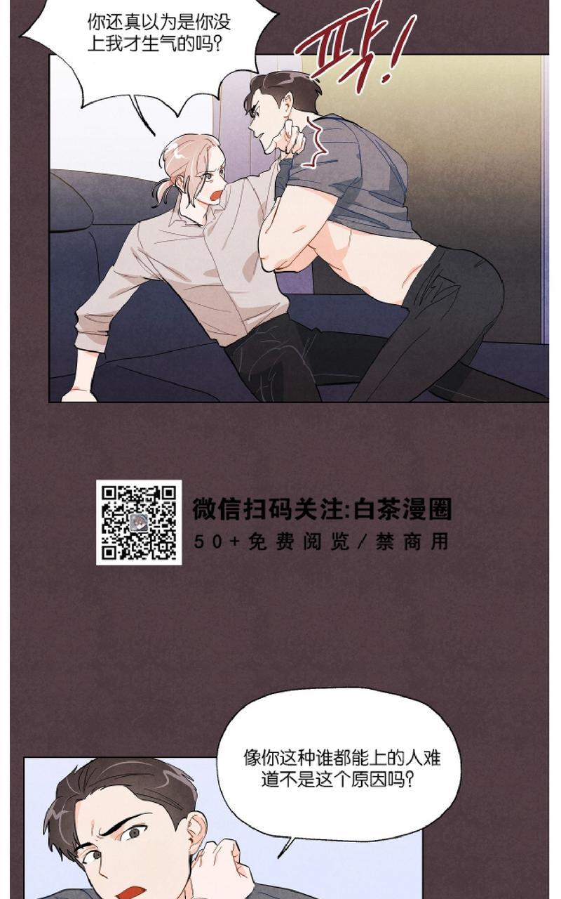 《觅食的狐狸》漫画最新章节第13话免费下拉式在线观看章节第【25】张图片