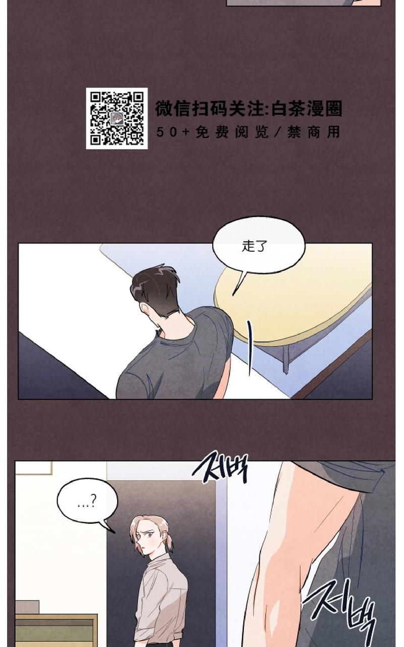 《觅食的狐狸》漫画最新章节第13话免费下拉式在线观看章节第【31】张图片