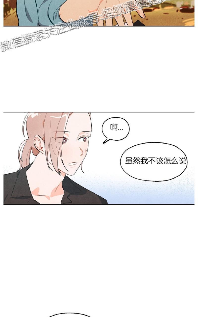 《觅食的狐狸》漫画最新章节第6话免费下拉式在线观看章节第【14】张图片