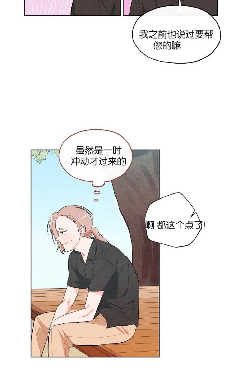 《觅食的狐狸》漫画最新章节第6话免费下拉式在线观看章节第【19】张图片