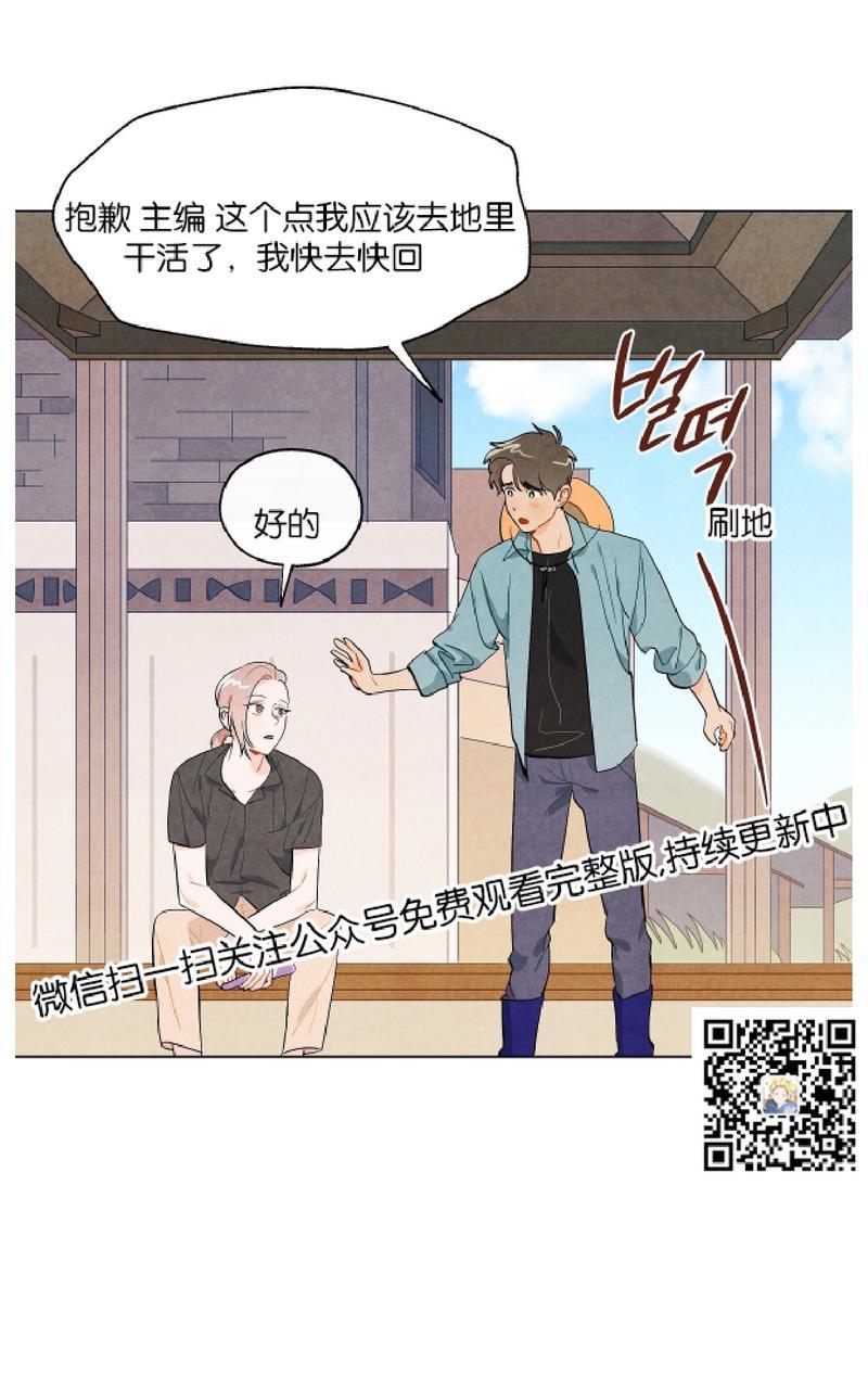 《觅食的狐狸》漫画最新章节第6话免费下拉式在线观看章节第【21】张图片