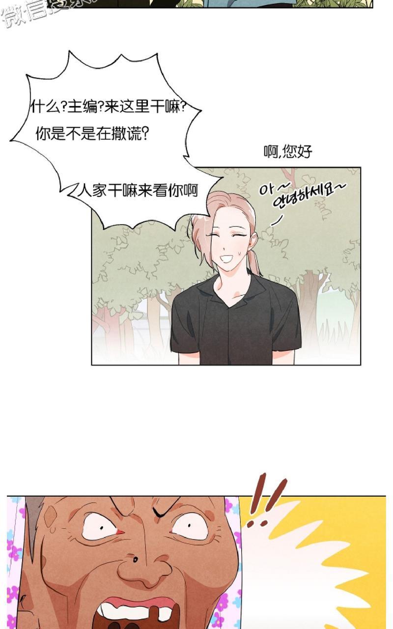 《觅食的狐狸》漫画最新章节第6话免费下拉式在线观看章节第【28】张图片