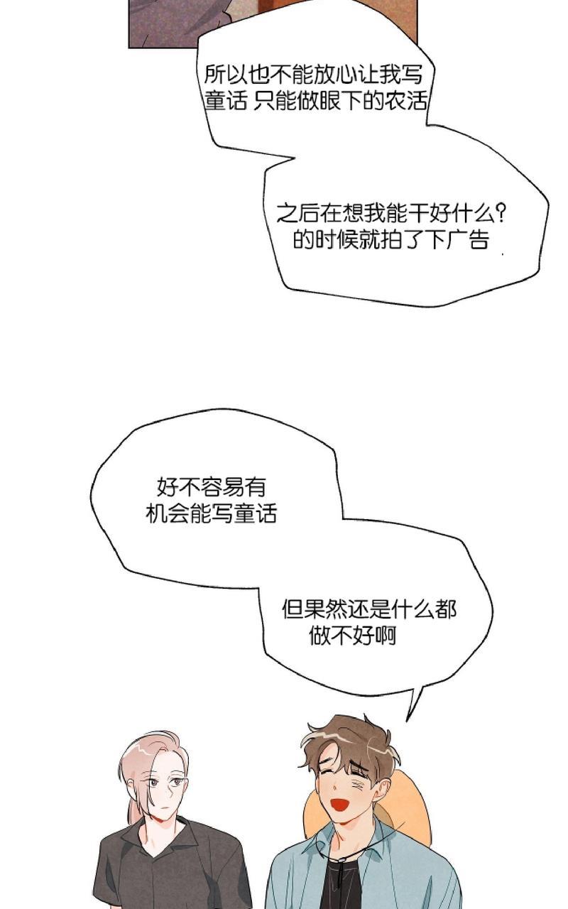 【觅食的狐狸[耽美]】漫画-（第6话）章节漫画下拉式图片-40.jpg
