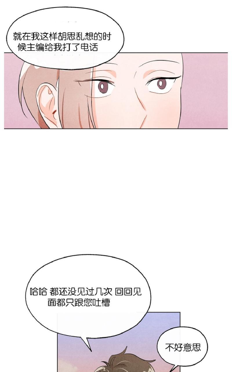 《觅食的狐狸》漫画最新章节第6话免费下拉式在线观看章节第【42】张图片