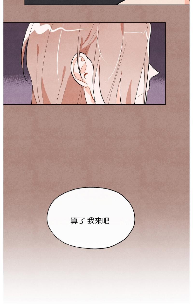 《觅食的狐狸》漫画最新章节第6话免费下拉式在线观看章节第【49】张图片