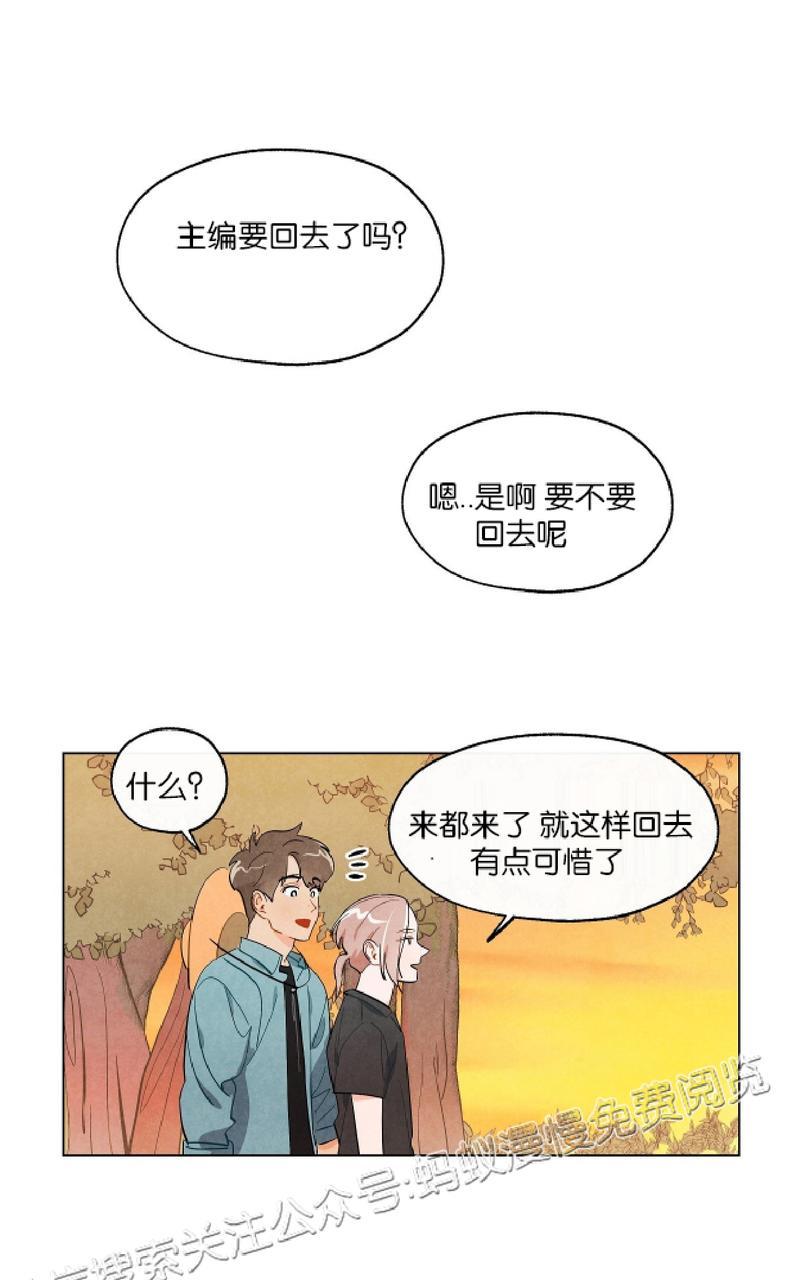 《觅食的狐狸》漫画最新章节第6话免费下拉式在线观看章节第【57】张图片