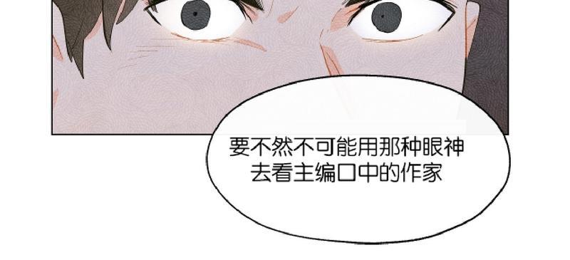 《觅食的狐狸》漫画最新章节第5话免费下拉式在线观看章节第【34】张图片