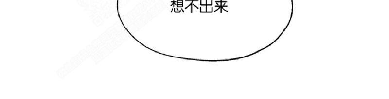 《觅食的狐狸》漫画最新章节第5话免费下拉式在线观看章节第【3】张图片