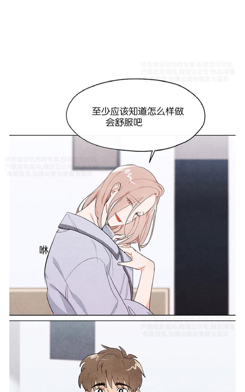 《觅食的狐狸》漫画最新章节第3话免费下拉式在线观看章节第【11】张图片