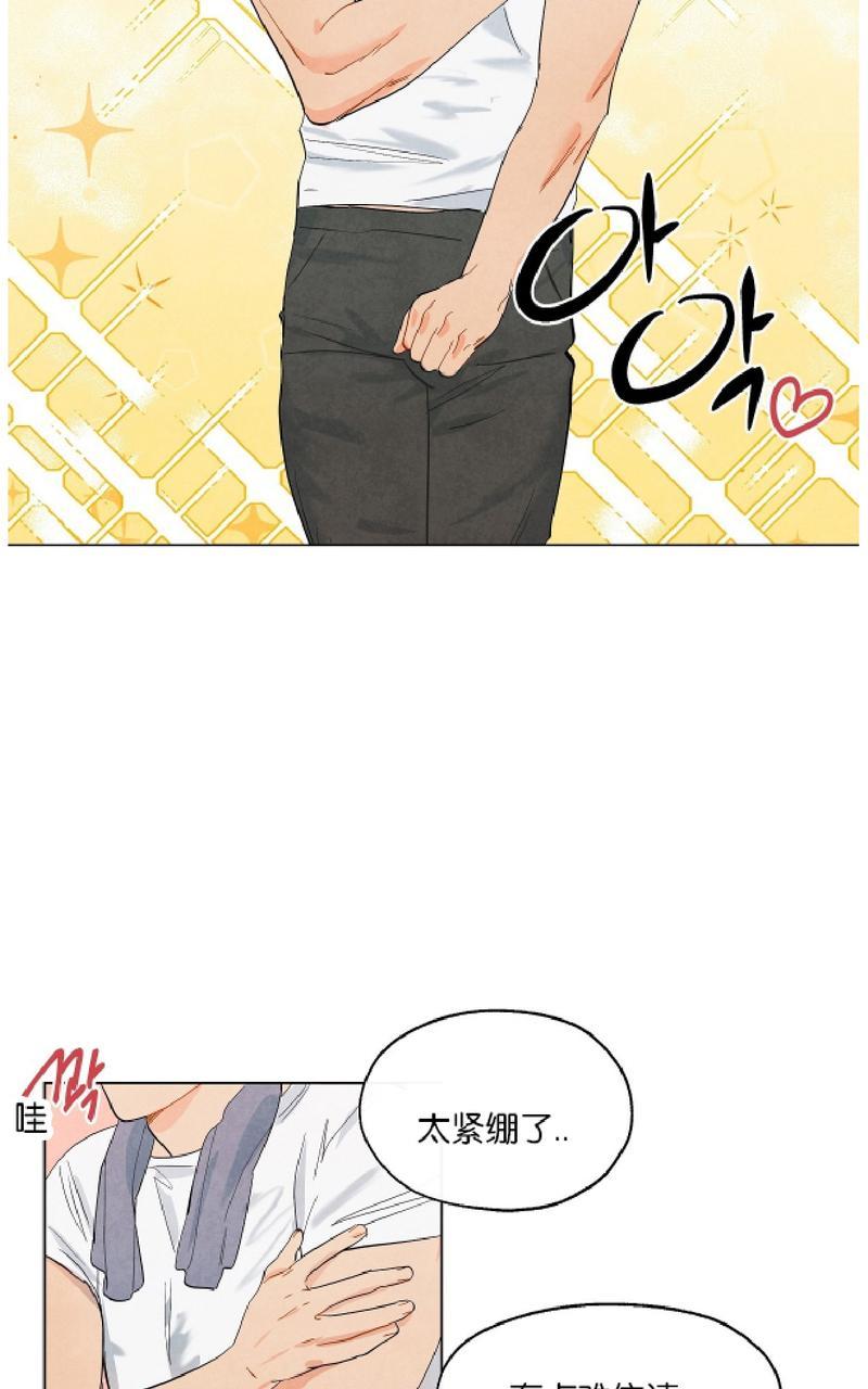 《觅食的狐狸》漫画最新章节第2话免费下拉式在线观看章节第【13】张图片