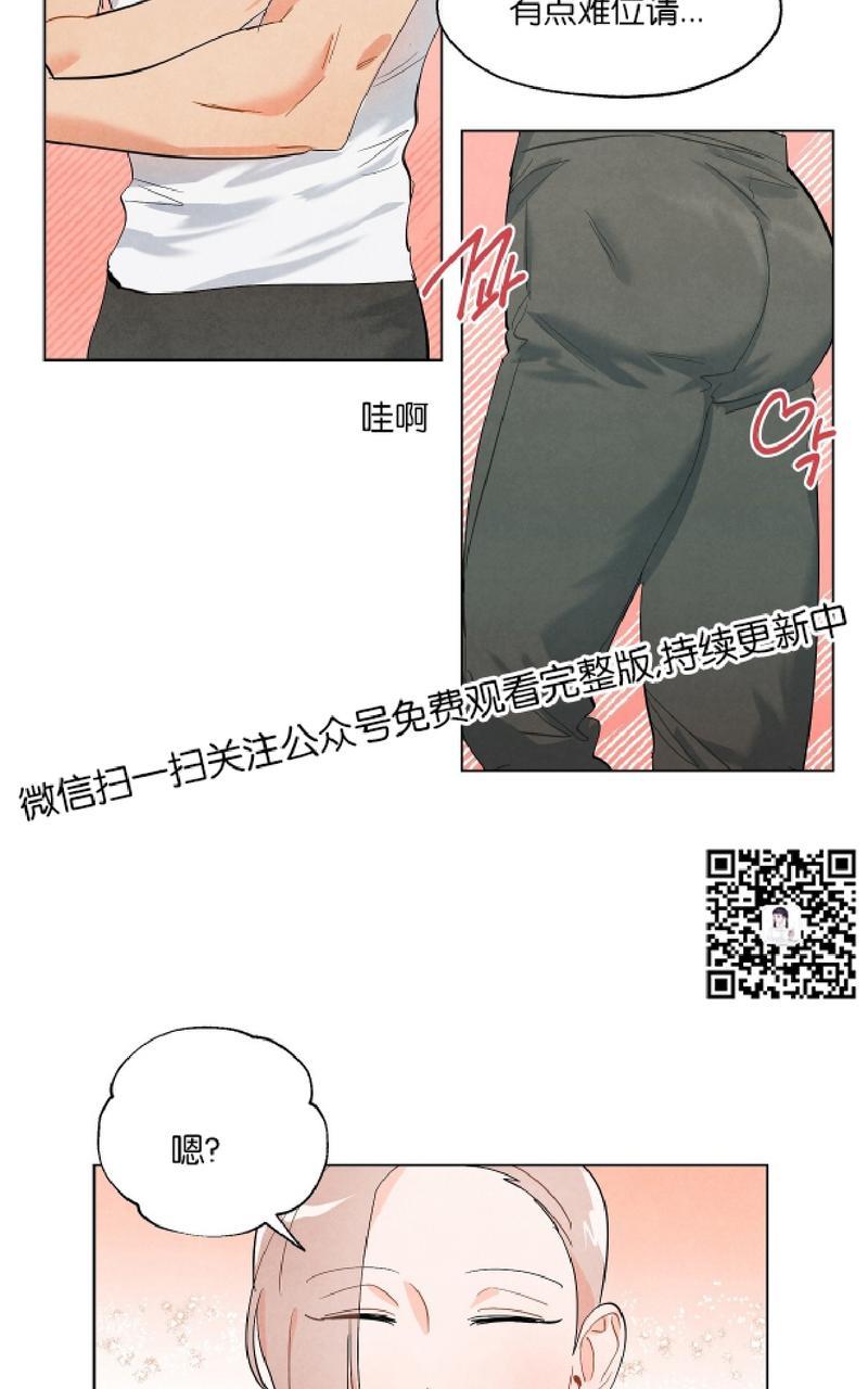 《觅食的狐狸》漫画最新章节第2话免费下拉式在线观看章节第【14】张图片