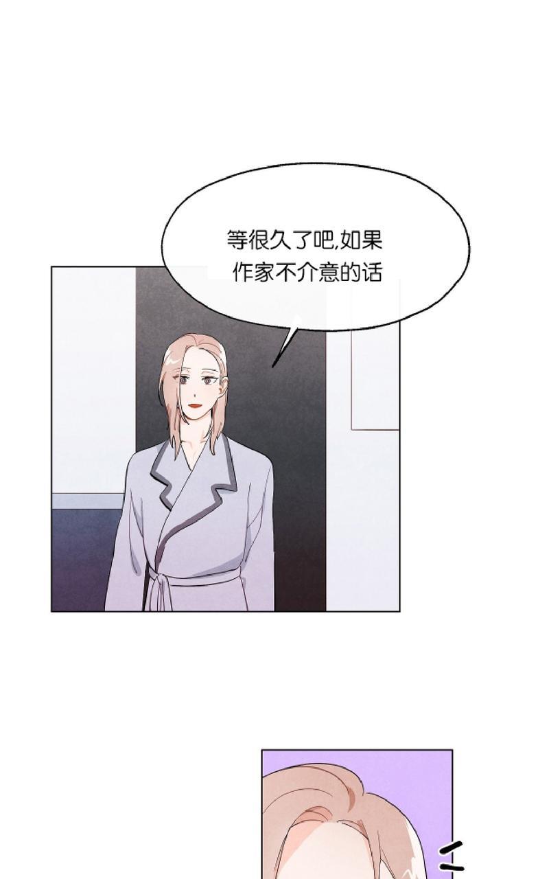 《觅食的狐狸》漫画最新章节第2话免费下拉式在线观看章节第【22】张图片